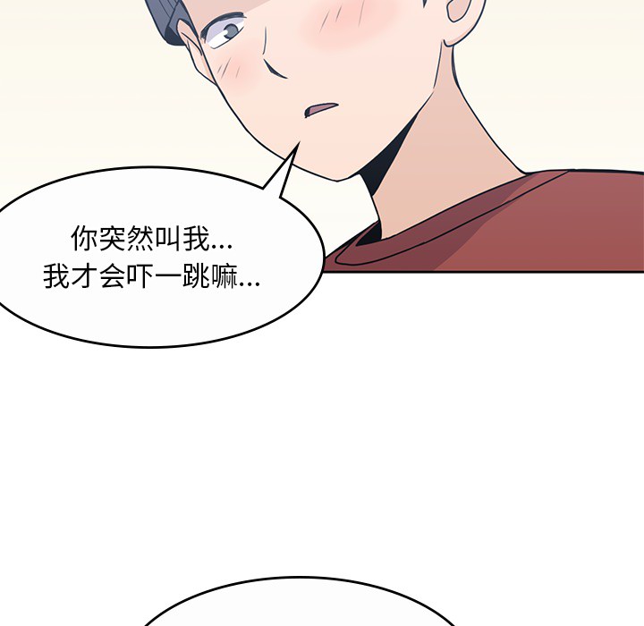 男孩子 第 9 章 第106页