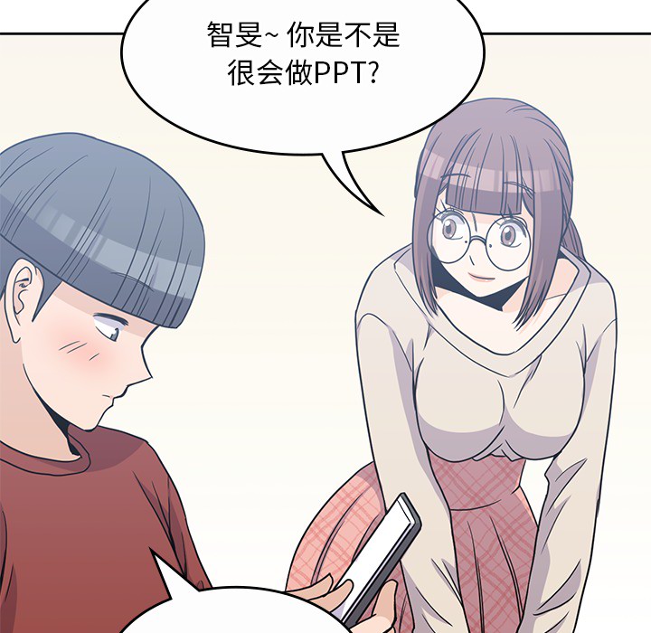 男孩子 第 9 章 第107页