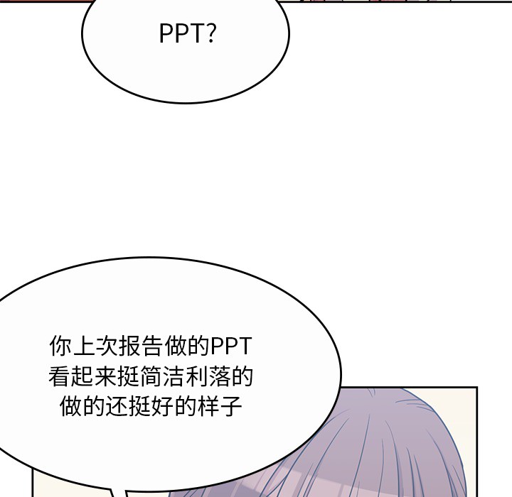男孩子 第 9 章 第108页