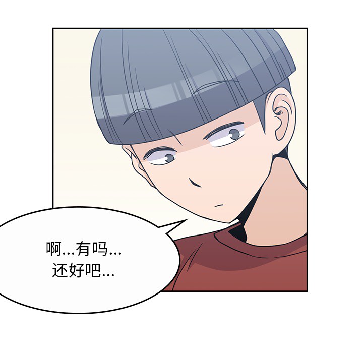 男孩子 第 9 章 第110页