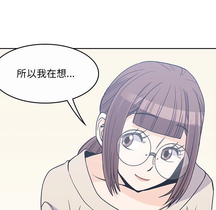 男孩子 第 9 章 第111页