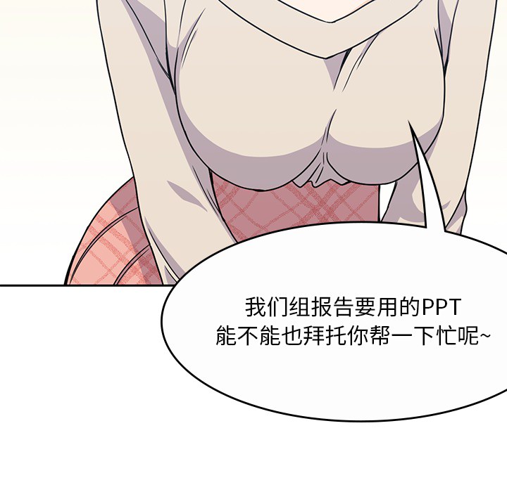 男孩子 第 9 章 第112页