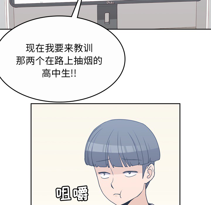 男孩子 第 9 章 第11页