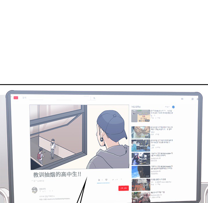 男孩子 第 9 章 第10页