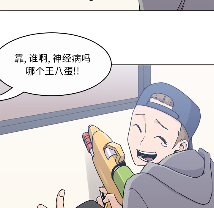 男孩子 第 9 章 第14页
