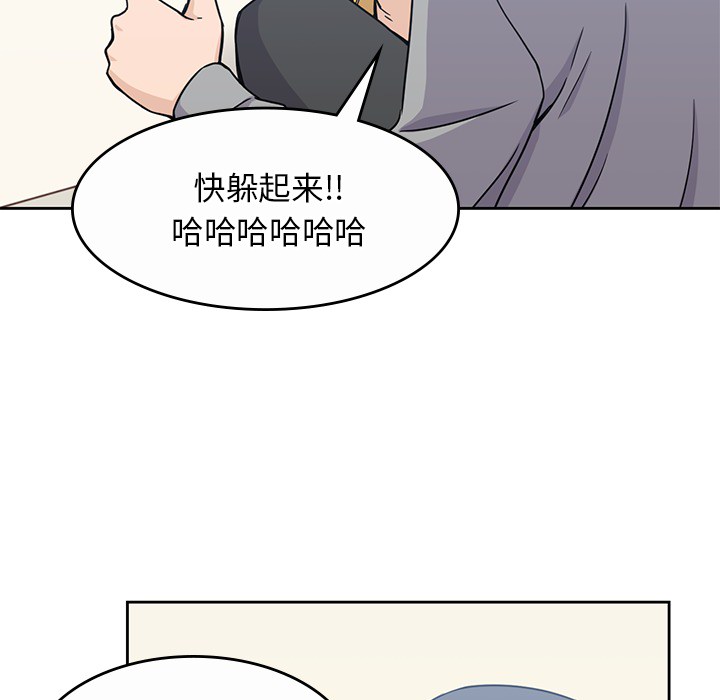 男孩子 第 9 章 第15页