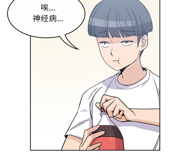 男孩子 第 9 章 第16页