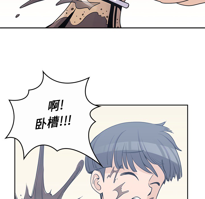 男孩子 第 9 章 第18页