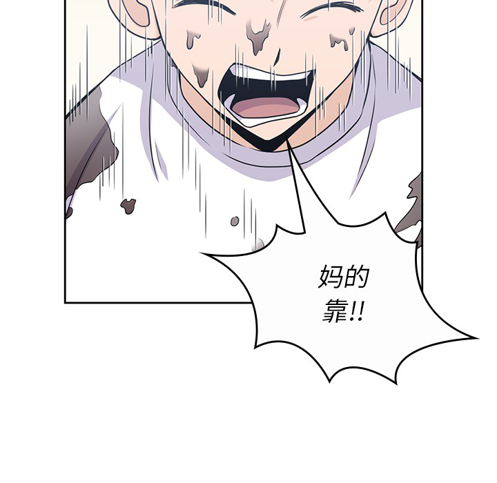 男孩子 第 9 章 第22页