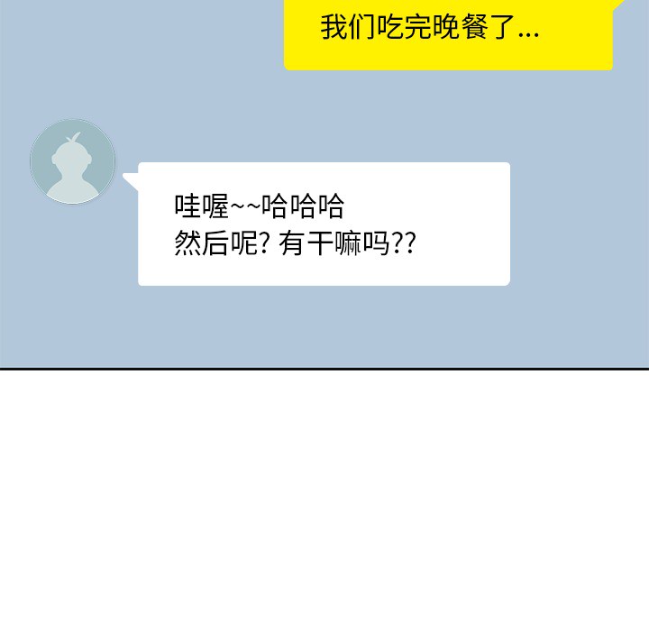 男孩子 第 9 章 第5页