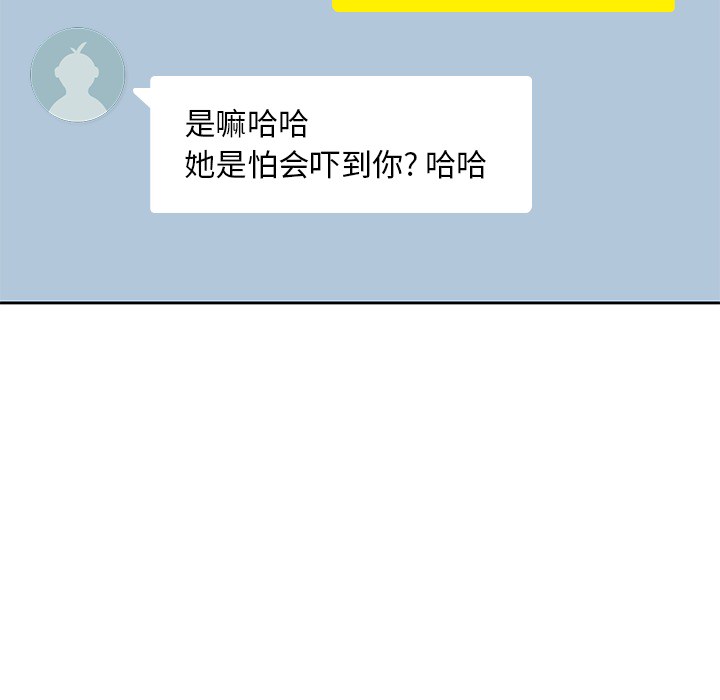 男孩子 第 9 章 第8页