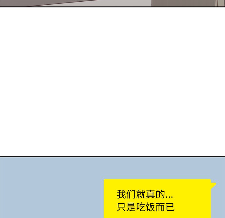 男孩子 第 9 章 第7页