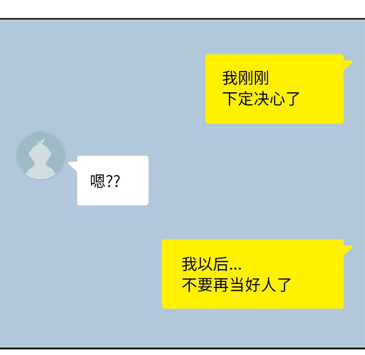 男孩子 第 9 章 第25页