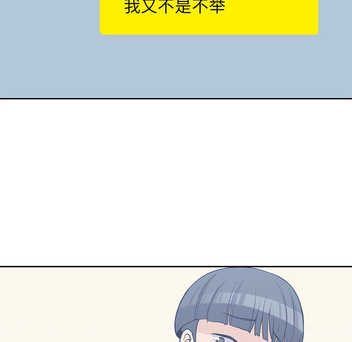 男孩子 第 9 章 第27页
