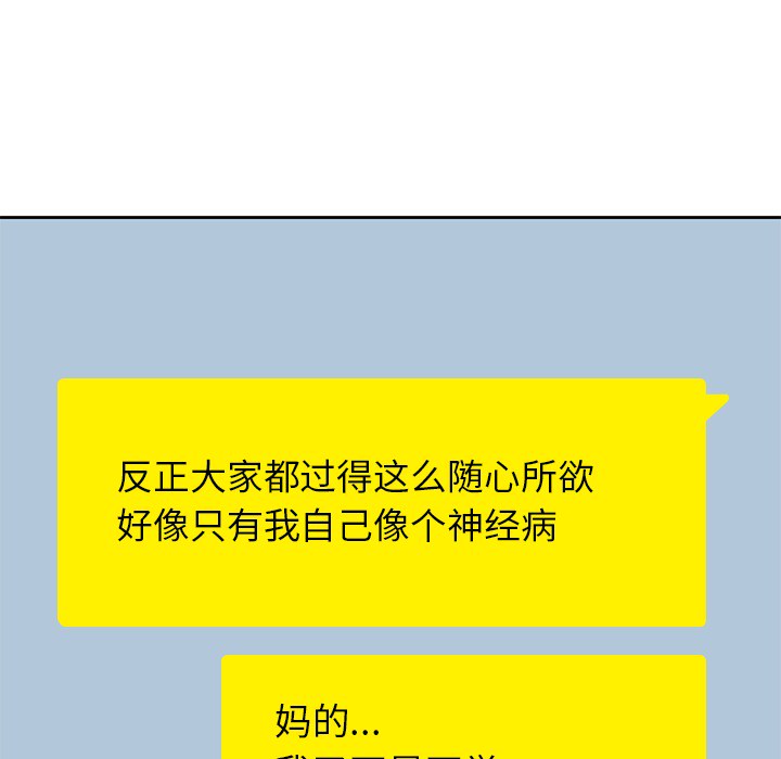 男孩子 第 9 章 第26页