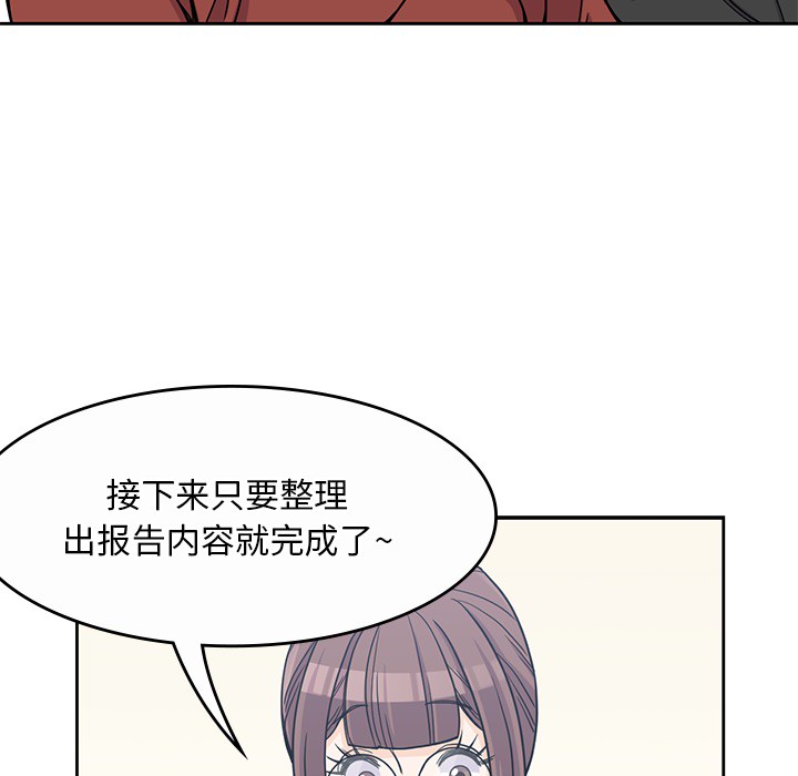 男孩子 第 9 章 第41页