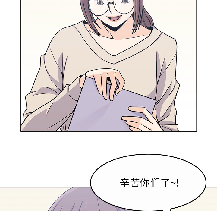 男孩子 第 9 章 第42页