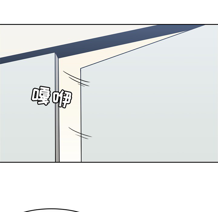 男孩子 第 9 章 第44页