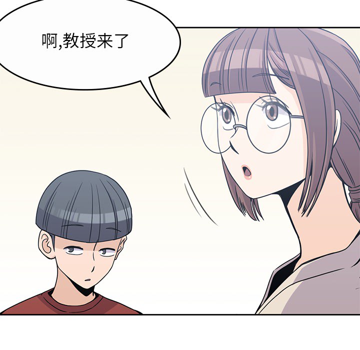 男孩子 第 9 章 第45页