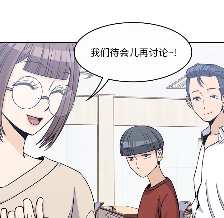 男孩子 第 9 章 第46页