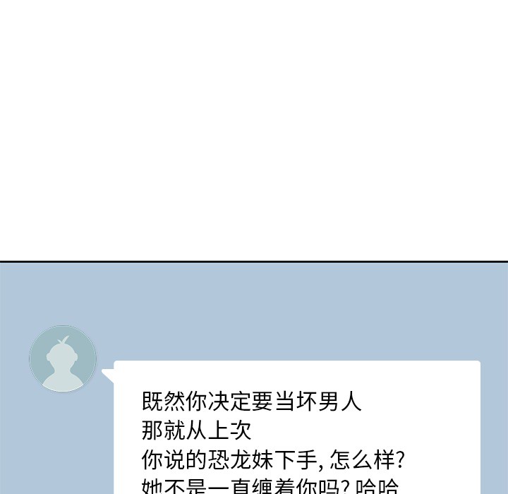 男孩子 第 9 章 第51页