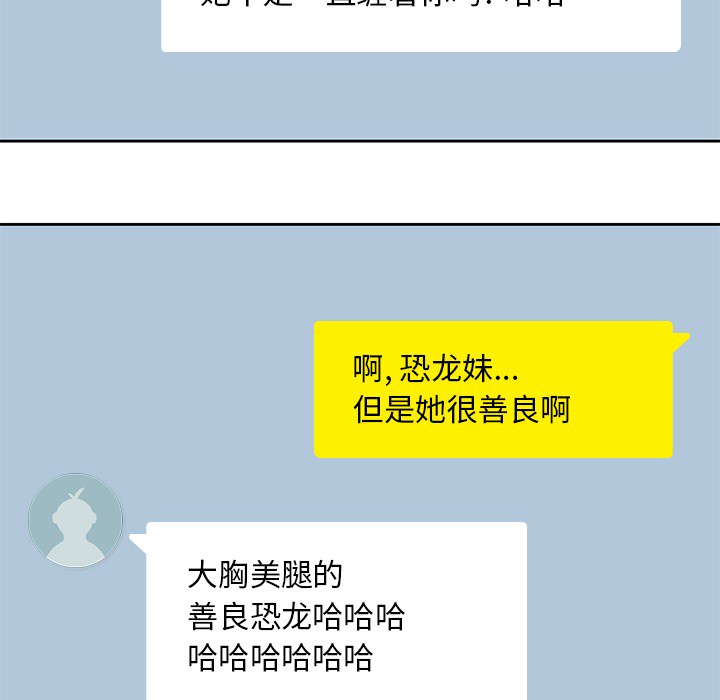 男孩子 第 9 章 第52页