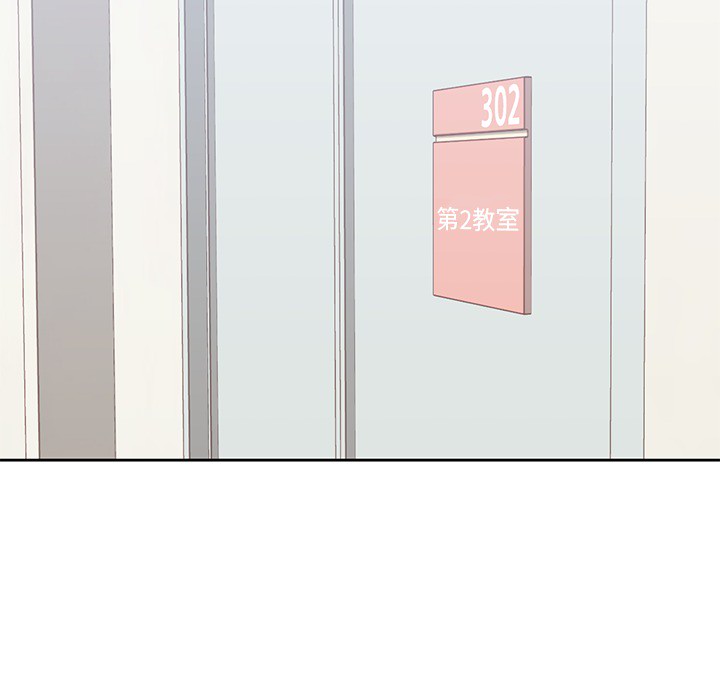 男孩子 第 9 章 第54页