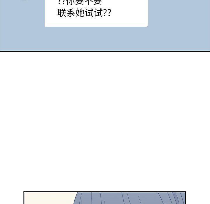 男孩子 第 9 章 第56页