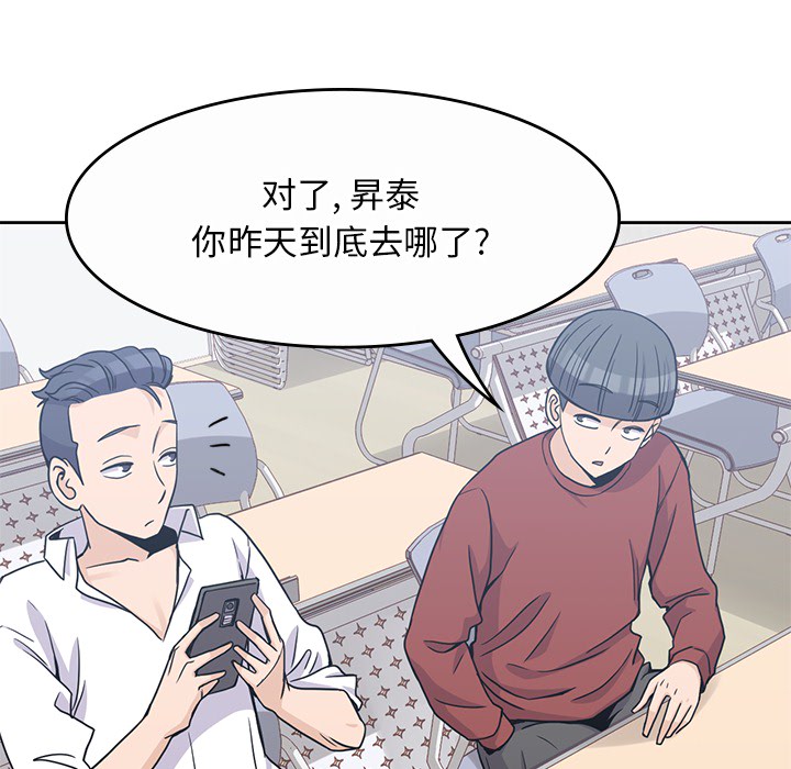 男孩子 第 9 章 第58页