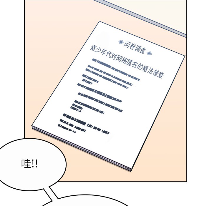 男孩子 第 9 章 第34页