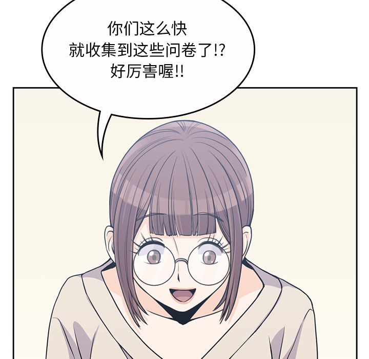 男孩子 第 9 章 第35页