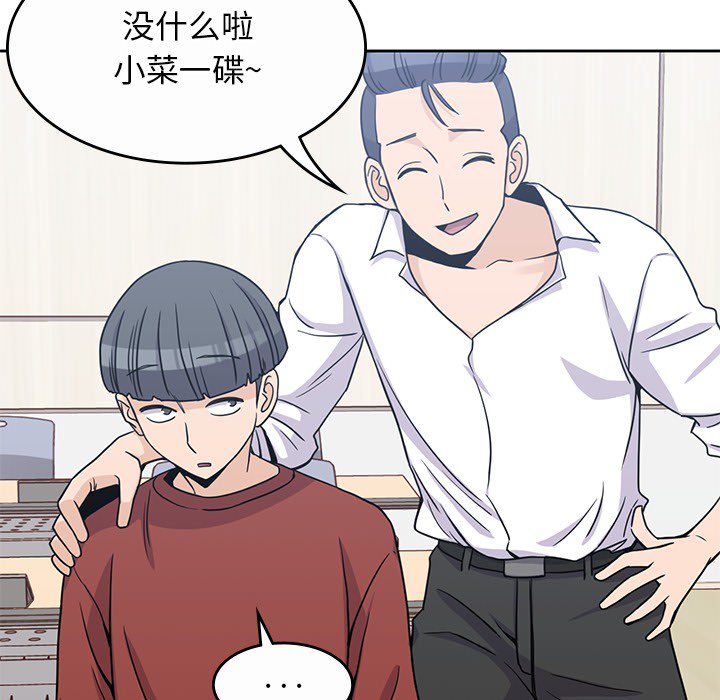 男孩子 第 9 章 第37页