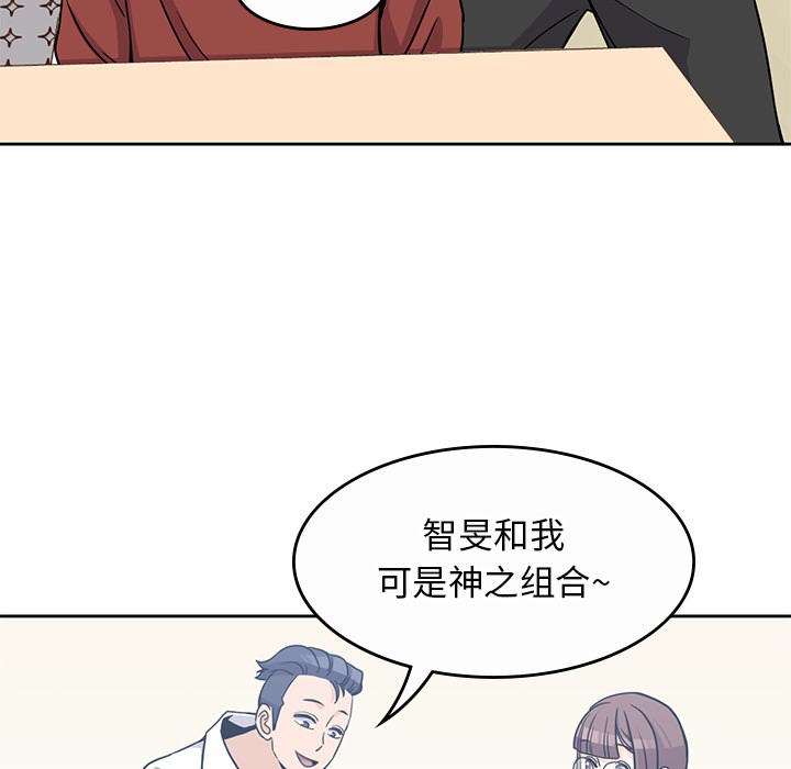 男孩子 第 9 章 第38页