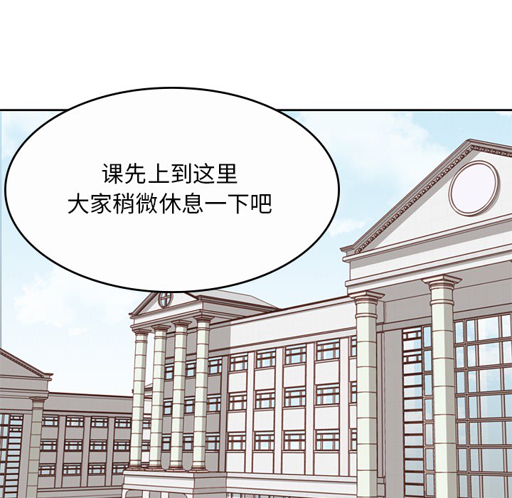 男孩子 第 9 章 第74页