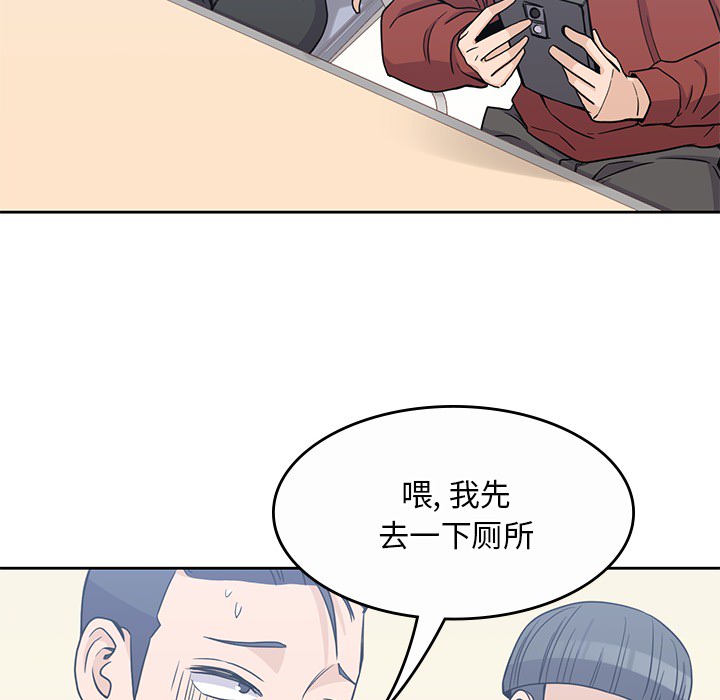 男孩子 第 9 章 第76页