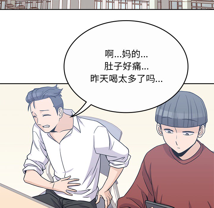 男孩子 第 9 章 第75页