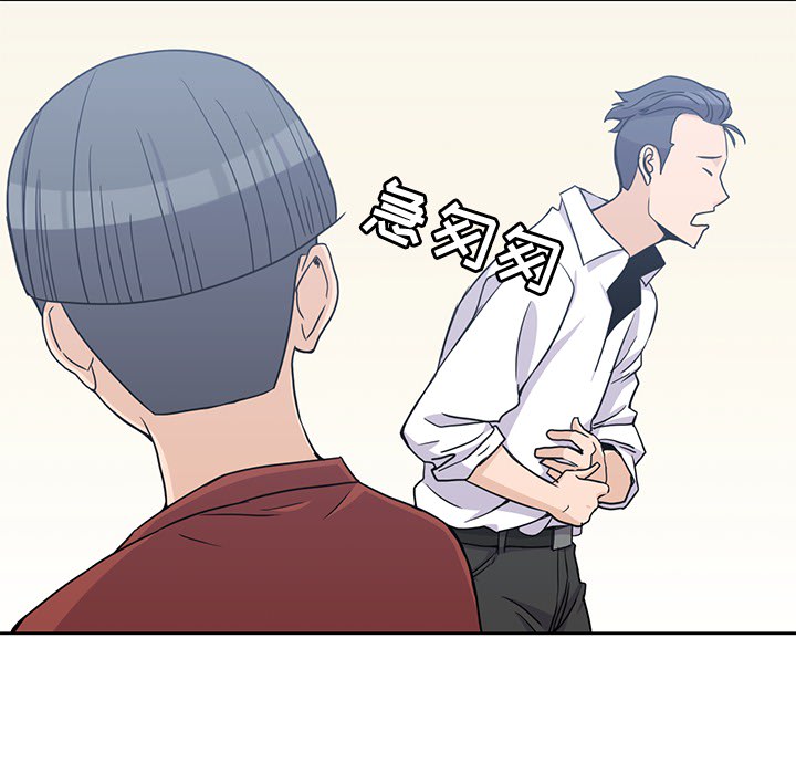 男孩子 第 9 章 第78页