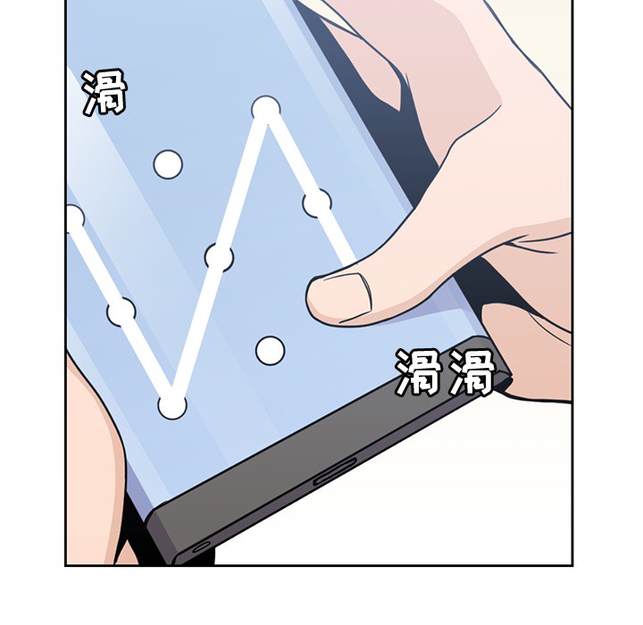 男孩子 第 9 章 第82页