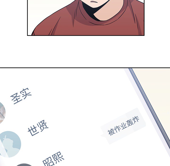 男孩子 第 9 章 第85页