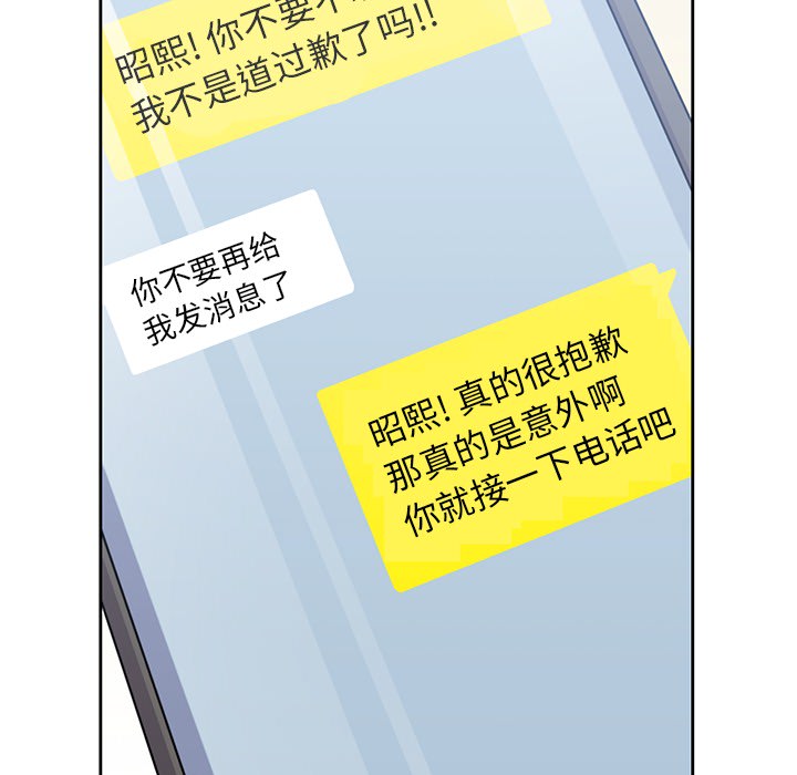 男孩子 第 9 章 第87页