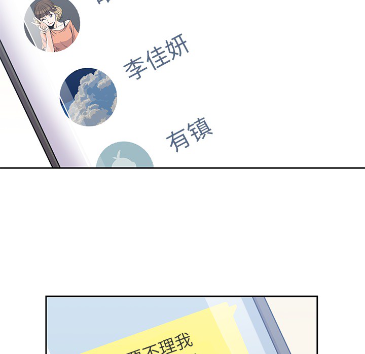 男孩子 第 9 章 第86页