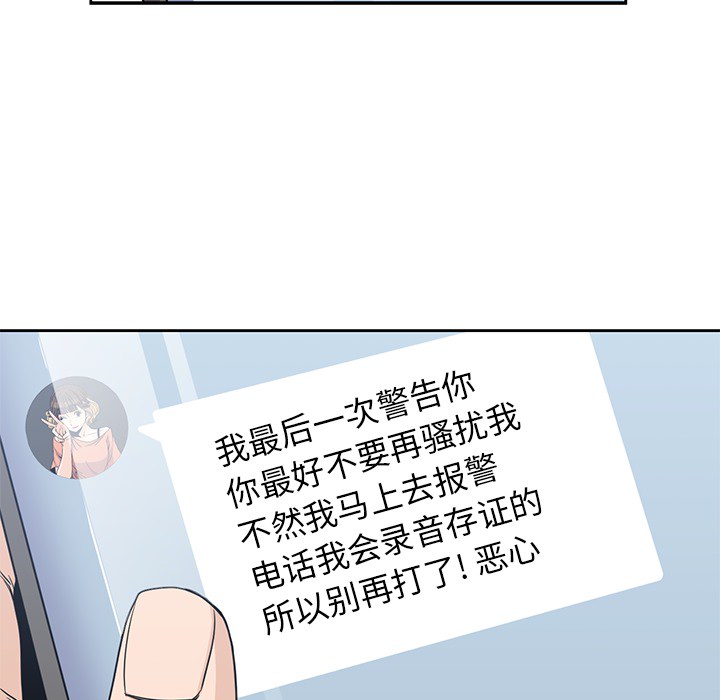 男孩子 第 9 章 第88页