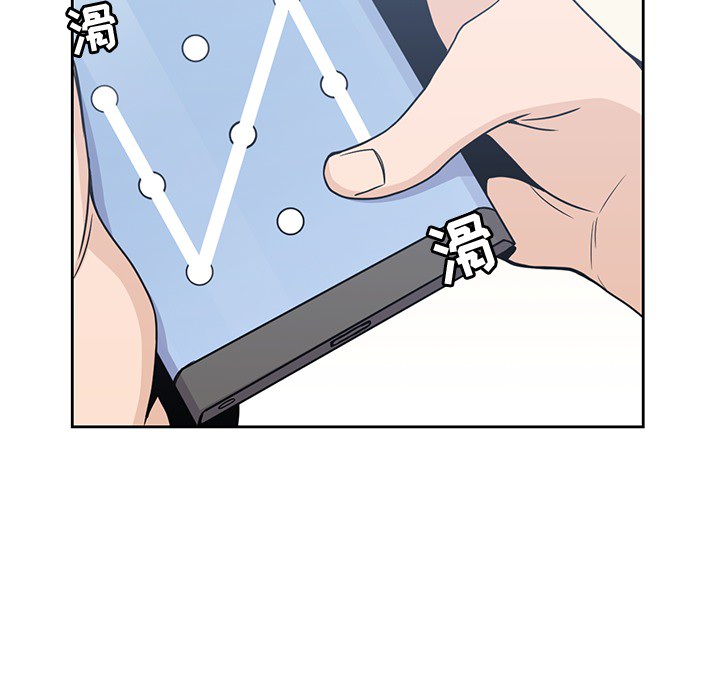 男孩子 第 9 章 第61页