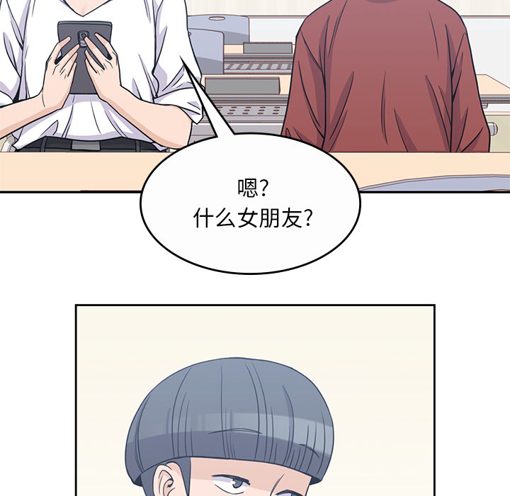 男孩子 第 9 章 第64页