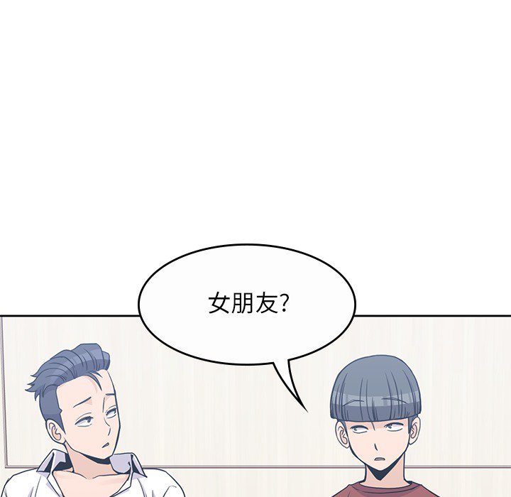 男孩子 第 9 章 第63页