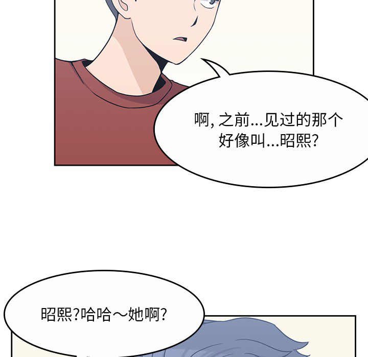 男孩子 第 9 章 第65页