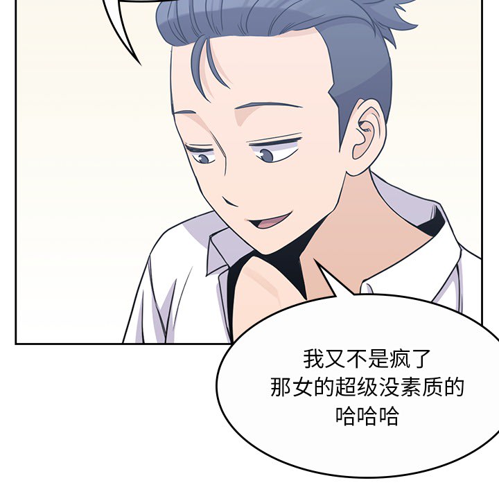 男孩子 第 9 章 第66页
