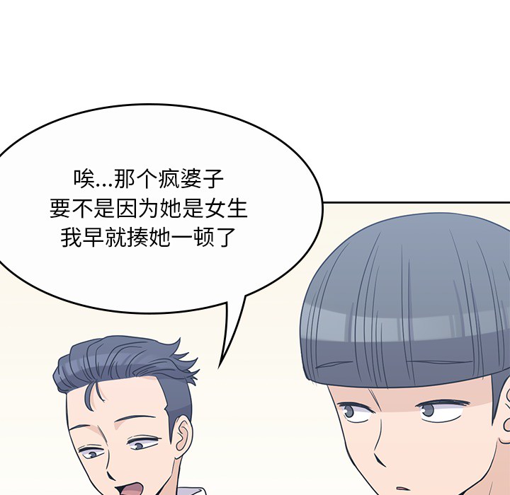 男孩子 第 9 章 第67页