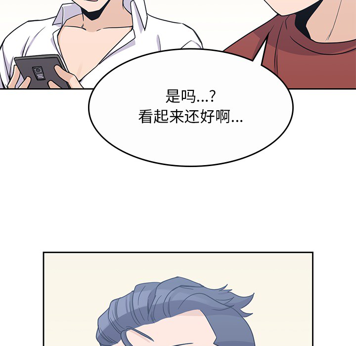 男孩子 第 9 章 第68页