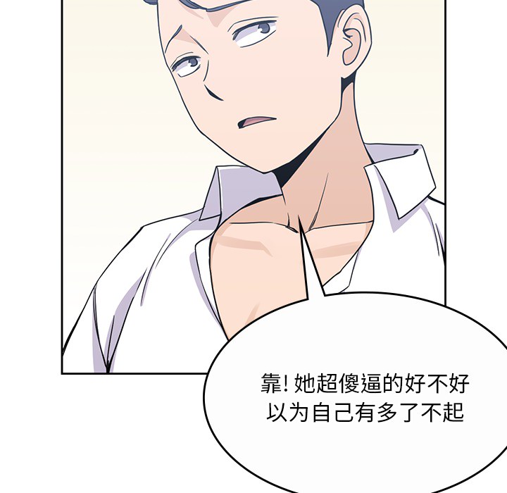 男孩子 第 9 章 第69页